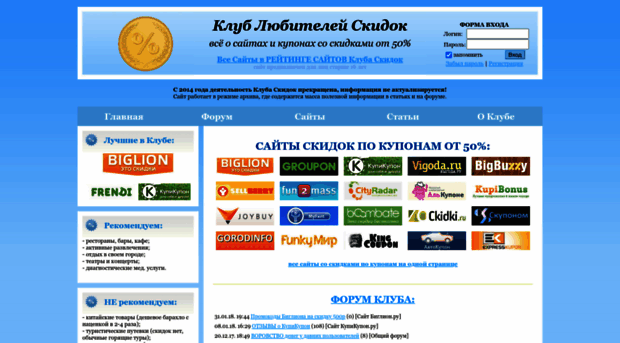 klub-skidok.ru