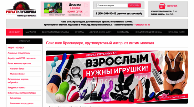 klubnichka.biz