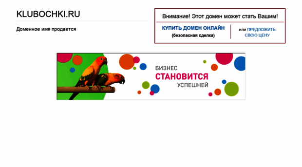 klubochki.ru