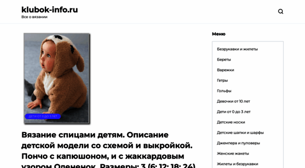 klubok-info.ru