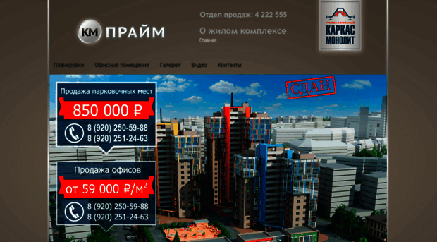 km-prime.ru