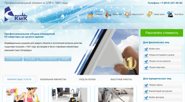 kmk-cleaning.ru