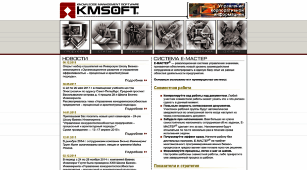 kmsoft.ru