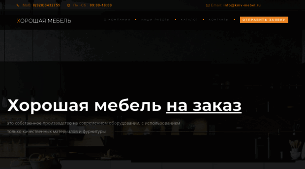 kmv-mebel.ru