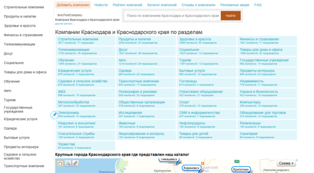 knd.findcompany.ru