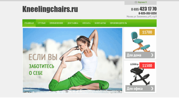 kneelingchairs.ru