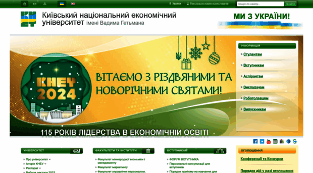 kneu.in.ua
