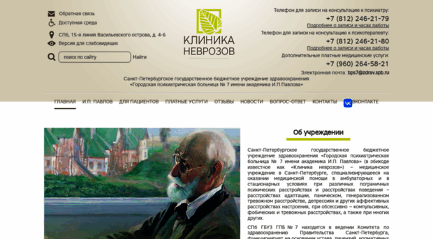 knevrozov.com