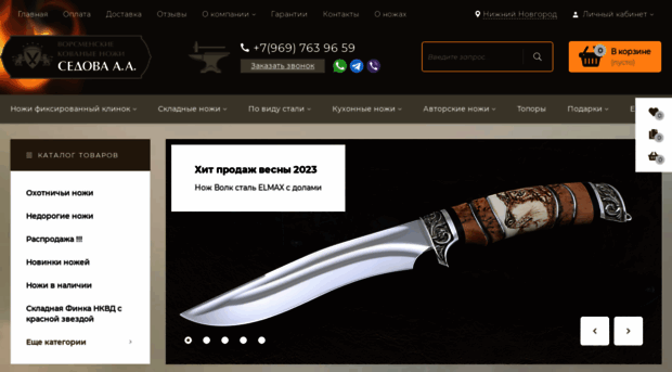 knife-vorsma.ru