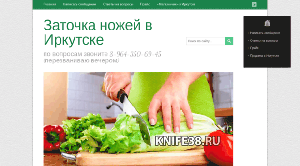 knife38.ru