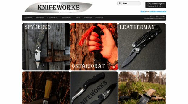 knifeworks.ru