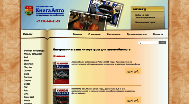 kniga-auto.ru