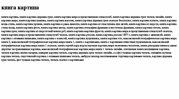 kniga-kartina.tdsse.com