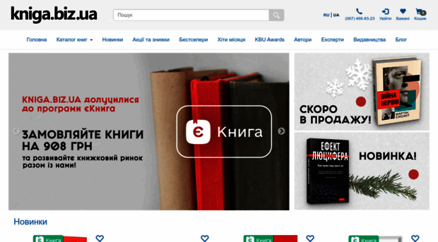 kniga.biz.ua