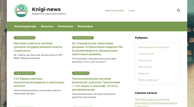 knigi-news.ru