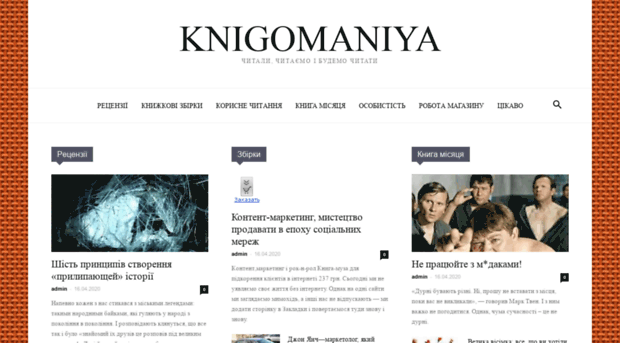 knigomaniya.com.ua