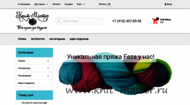 knit-master.ru