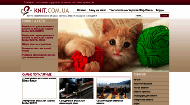 knit.com.ua