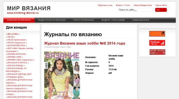 knitting-world.ru