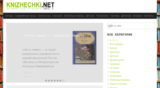 knizhechek.net