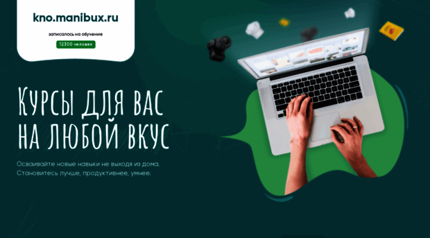 kno.manibux.ru