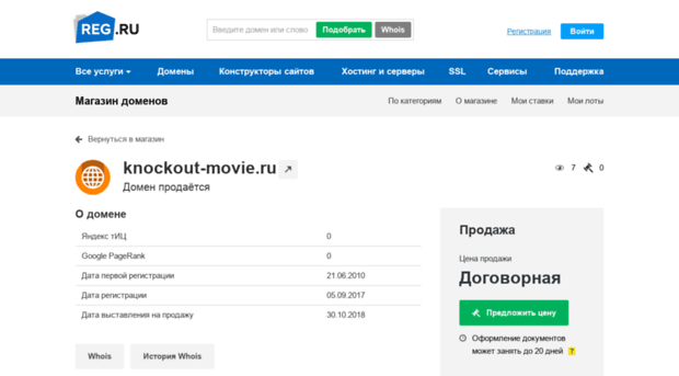 knockout-movie.ru