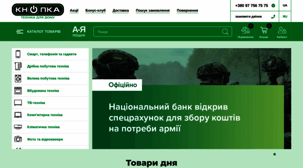 knopka.com.ua
