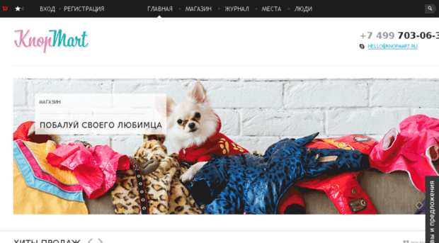 knopmart.ru