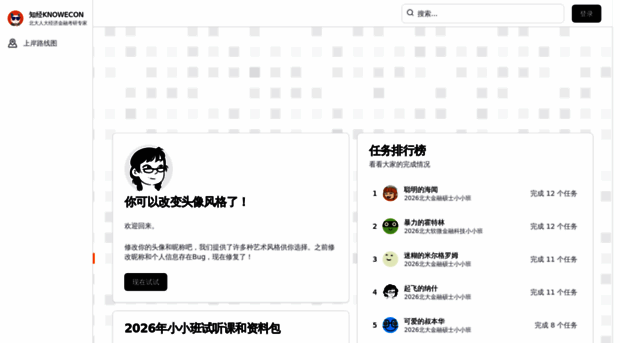 knowecon.com