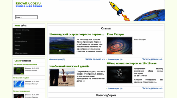 knowit.ucoz.ru