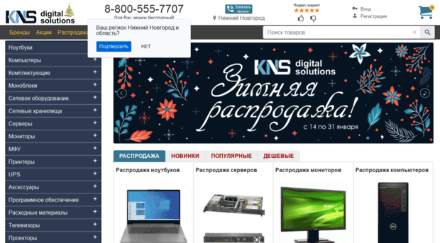 knsgrad.ru