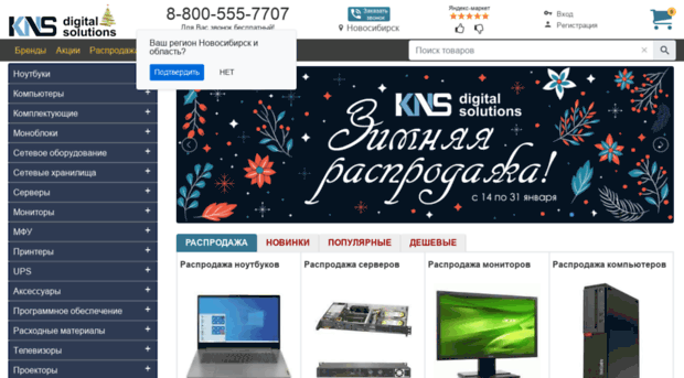knssibir.ru