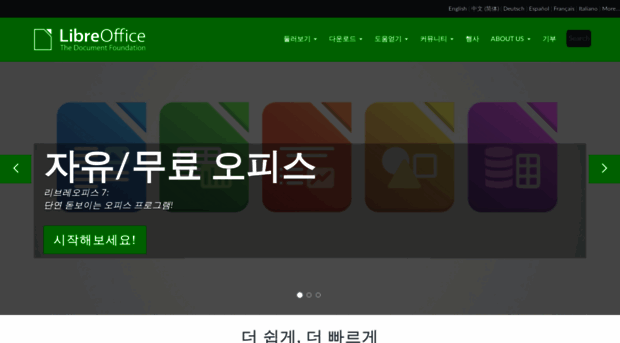 ko.libreoffice.org