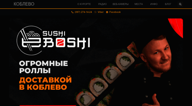 koblevo-info.com