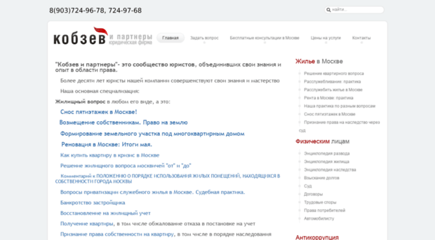 kobzew.ru