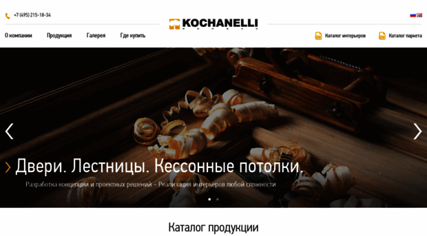 kochanelli.com