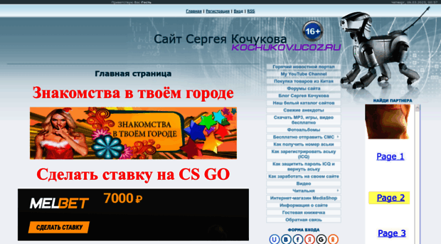 kochukov.ucoz.ru