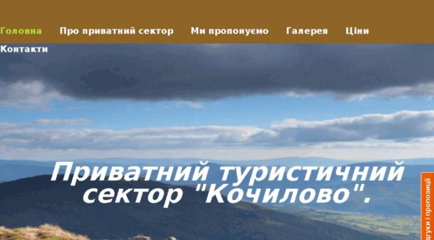 kochulovo.in.ua