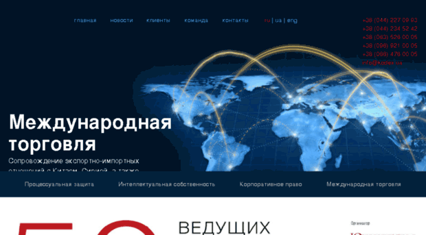 kodex.kiev.ua