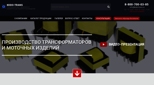 kodo-trans.ru