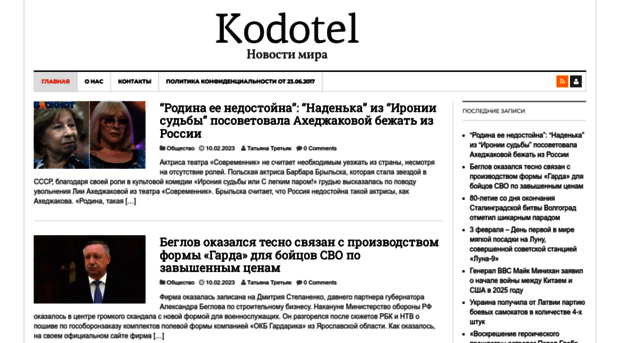 kodotel.ru