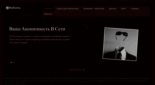 kodseti.ru