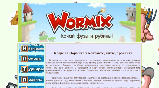 kodynavormiks.ru