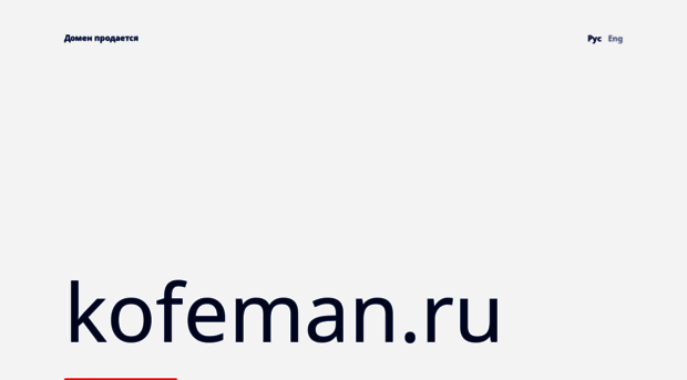kofeman.ru