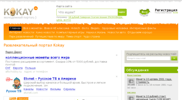 kokay.ru