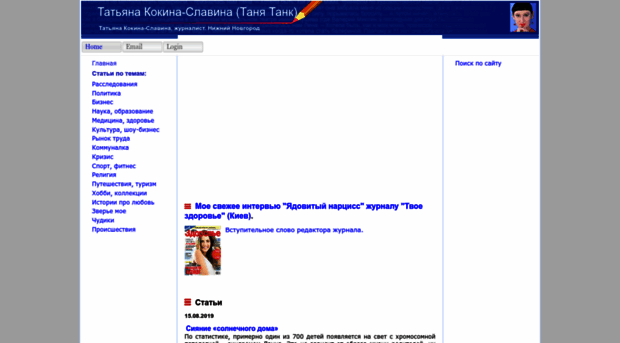 kokina.ru