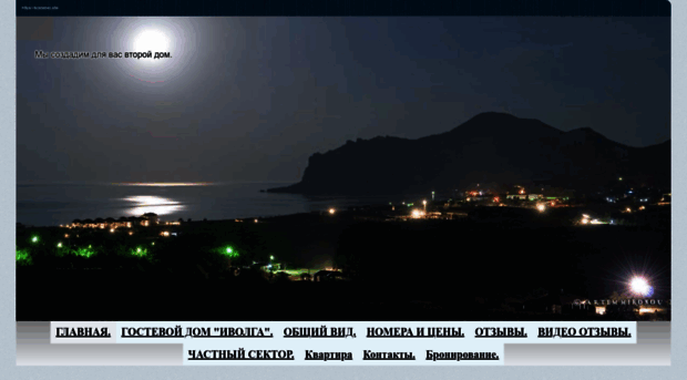 koktebel.site