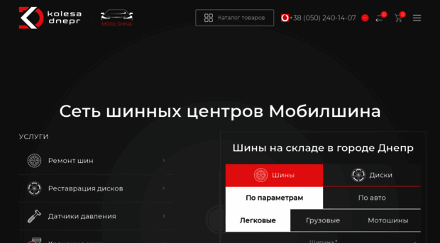 kolesa.dp.ua