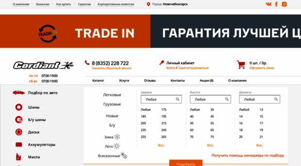 kolesa21.ru