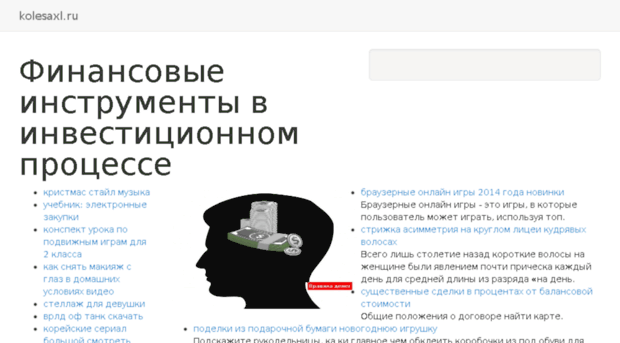 kolesaxl.ru